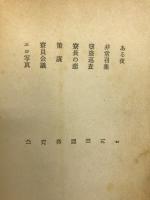 警察独身寮