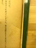 警察独身寮
