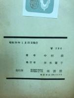 警察独身寮