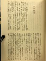 鉄仮面