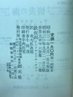 鉄仮面