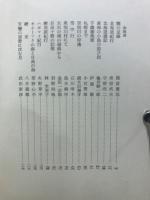 現代紀行文学全集