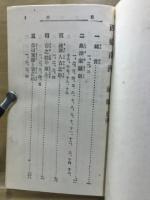 西郷南州 