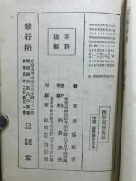 西郷南州 