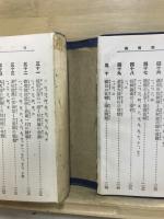 西郷南州 