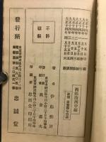 西郷南州 