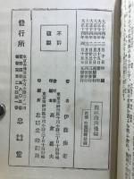 西郷南州 