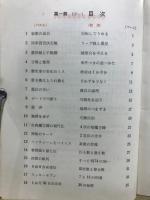 パズルのネタ本 : 数学ギライをキット好きにする : 中学生・高校生