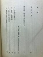 筑豊の女坑夫たち