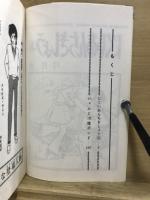 にくいあんちきしょう