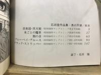 黒の天使