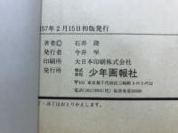 黒の天使