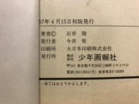 黒の天使