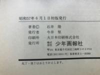 黒の天使
