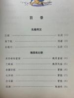 看図学　古詩