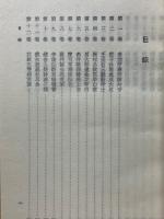 警世通言