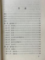 王力文集