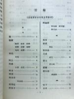 元曲釋詞