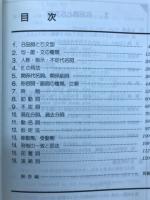 基本英語問題集