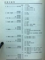 問題集＝高校アタック　英文法　