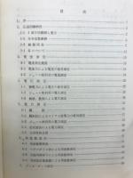 工業物理学講座　7