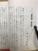 最前線　1　第442部隊