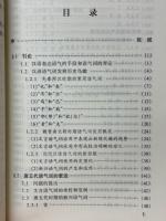 近代汉语语气词