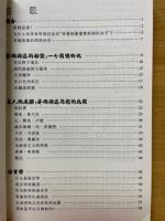 乔姆斯基入门