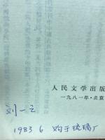 清代雜劇全目