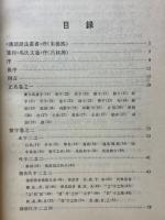 馬氏文通