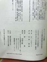 サイ・ババの奇蹟　インドの聖者の超常現象の科学的研究