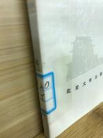 老舍作品中的北京话词语例释