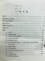 新华词典