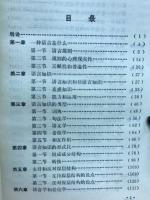 現代語言学