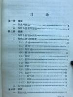 简明实用汉语语法