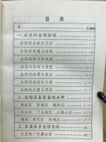 北京的会馆