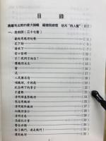 天安門革命詩抄