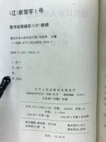 现代日本人的风俗习惯