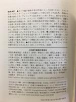 日本の人形劇　日本ウニマ編