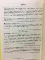 日本の人形劇　日本ウニマ編