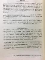 日本の人形劇　日本ウニマ編