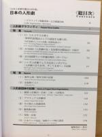 日本の人形劇 NPO法人日本ウニマ編