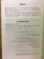 日本の人形劇 NPO法人日本ウニマ編
