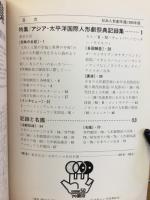 日本人形劇年鑑