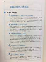理解しやすい物理Ⅰ　改訂版