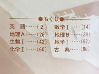 中間テスト　必勝予想問題