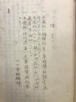 「なのか」別刊  六器 飲食器 及 餉器 実測図