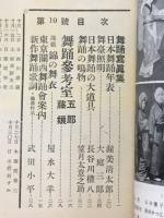 日本舞踊