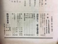 日本舞踊