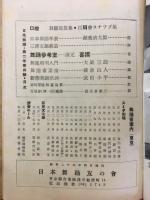 日本舞踊　